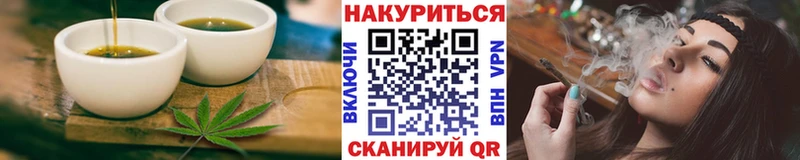 Еда ТГК марихуана Сергач