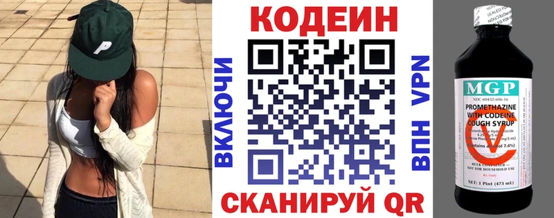Codein Purple Drank  ссылка на мегу сайт  Сергач 