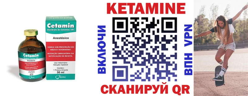 КЕТАМИН VHQ  Сергач 