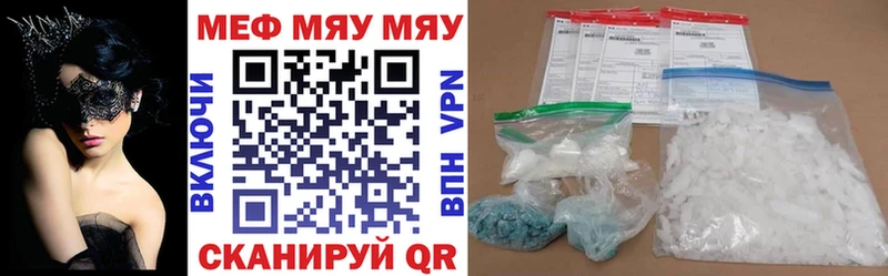 МЕФ VHQ darknet клад Сергач